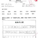 2E 蘇以琳(2.1)